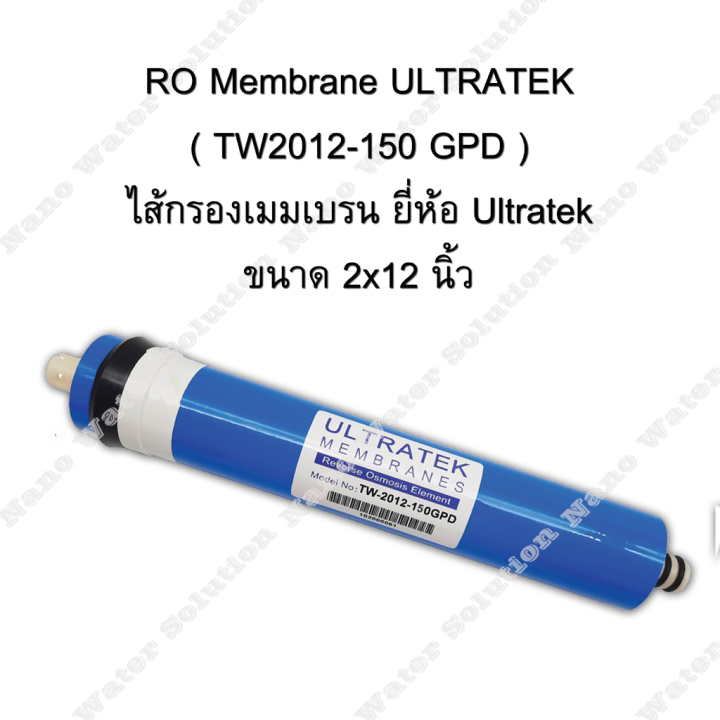 ไส้กรองน้ำ-ro-membrane-ultratek-tw-2012-150-gpd