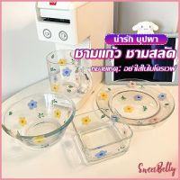 Sweet Belly เซ็ตจาน แก้วน้ำน ชาม  ดอกไม้น่ารัก ชุดเครื่องครัว  ขายแยกชิ้น  Tableware