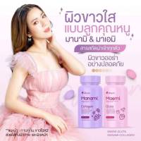 รายละเอียดสินค้า [?ส่งฟรี ส่งไว?] กลูต้ามาเอมิ&amp;คอลลาเจนมานามิ puiinun Manami &amp;Maemi คอลลาเจน ขาวไว หน้าใส ลดสิว?