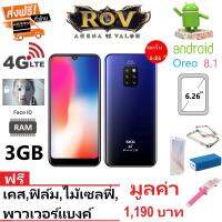 SKG S6 Dual Sim ROV Limited Edition ปลดล็อคด้วยใบหน้า Ram 3GB Rom 32GB (ฟรี ไม้เซลฟี่,เคสมือถือ,ฟิล์มกันรอย,พาวเวอร์แบงค์)