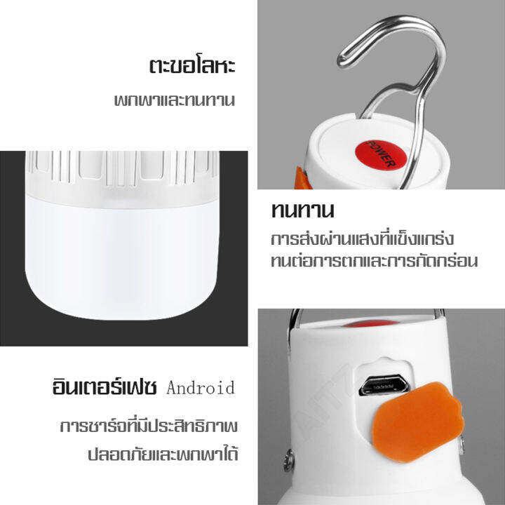 หลอดไฟพกพา-ชุดหลอดไฟฉุกเฉินอัจฉะริยะ-หลอดไฟusb-หลอดไฟled-outdoor-lighting-bulb-ไฟusb-camping-light-ไฟขายของ-หลอดไฟกลม-แอลอีดีหลอดไฟพกพา-หลอด