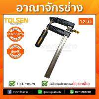 ปากกาจับชิ้นงานอุตสาหกรรม 120x300 มม.12" TOLSEN 10189