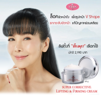 ยูร่า ซุปเปอร์ คอร์เรคทีฟ ลิฟท์ติ้ง &amp; เฟิร์มมิ่ง ครีม 30 กรัม (Yura Super Corrective Lifting&amp;Firming Cream 30G.)