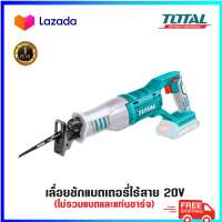 TOTAL เลื่อยชัก ไร้สาย 20 โวลท์ รุ่น TRSLI1151