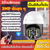 ?5ล้านพิกเซล? กล้องวงจรปิด wifi V380PRO-B97 5MP Wifi PTZ กล้อง Outdoor IP Camera 16 Led คม ชัด ไฟสมาร์ท .ควบคุมผ่านมือถือ ภาพสีคมชัด 360 ติดตามอัตโนมัติ ไม่ทำให้คุณผิดหวัง สุดคุ้ม!! (เมนูไทย ใช้งานง่าย)