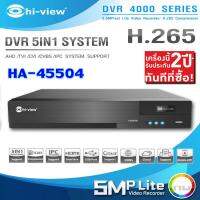 เครื่องบันทึก DVR Hi-view รุ่น HA-45504