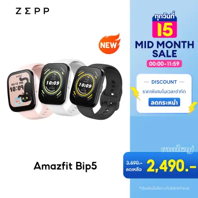 Amazfit Bip 5 Bluetooth call GPS Smartwatch SpO2 นาฬิกาสมาร์ทวอทช์ bip5 Smart watch วัดชีพจร 120+โหมดสปอร์ต โทรออกและรับสาย สมาร์ทวอทช์ ร์ท ประกัน 1