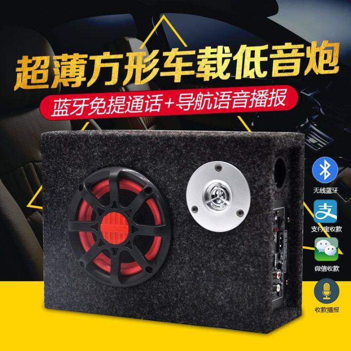 Wireless car deals audio subwoofer