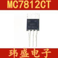 10pcs 7812 TO-220 MC7812CT