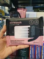 คลีนซิ่งแผ่นทำความสะอาดเครื่องสำอางจากเกาหลี Sonessok Makeup Remover 15 Wipes