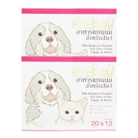 AG-Science Milk Replacer Powder for Over 3 Day Puppy &amp; Kitten 20g x 12 Units (2 Boxes) อาหารแทนนม แบบผง สำหรับ ลูกสุนัข ลูกแมว สัตว์เลี้ยง อายุ 3 วันขึ้นไป 20 กรัม x 12ซอง (2 กล่อง)