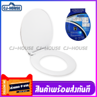 [CJ-HOUSE] ฝารองนั่ง ทรงกลม ฝารองชักโครก พร้อมอุปกรณ์ติดตั้ง ใช้ได้กับทรงกลมมาตรฐานทั่วไป อุปกรณ์ในห้องน้ำ ผลิตจากไทย พร้อมส่ง***