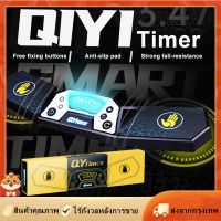 [Goods Collection] Qiyi Magic Cube Timer ลูกบาศก์มายากล ของเล่นเพื่อการศึกษา สําหรับเด็ก