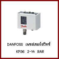 DANFOSS   เพชสเชอร์สวิทซ์   KP36    2-14BAR    ต้องการใบกำกับภาษีกรุณาติดต่อช่องแชท