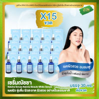 Natcha Serum [ เซ็ต 15 ขวด ] เซรั่มนัชชา ณัชชา Natcha Serum เซรั่มและทรีทเมนต์ Natcha Beaute White Serum ( 30 ml / ขวด )