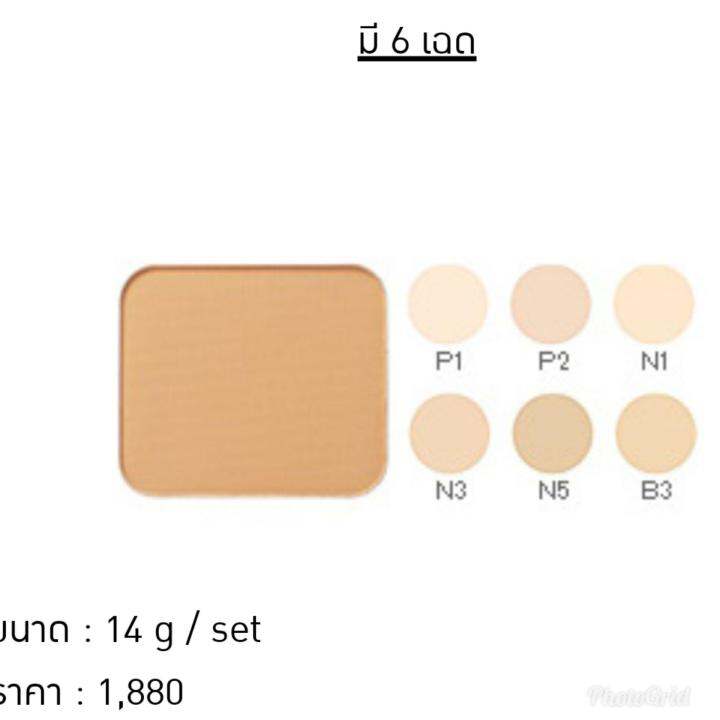 pola-whitissimo-powder-foundation