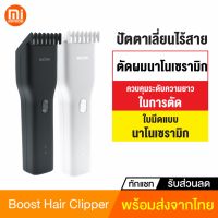 NGF ปัตตาเลี่ยน [ ส่งด่วน 1 วัน ️] Enchen Boost USB Electric Hair Clipper ปัตตาเลี่ยนไร้สาย ปัตตาเลี่ยน เครื่องตัดผมไฟฟ้า อุปกรณ์จัดแต่งทรงผม ตัดผม