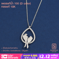 S.Diamond - จี้เพชร นกคู่ P7382 - เพชรแท้นํ้า100 ทองแท้ 18K