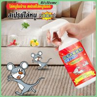 BizHome สเปรย์ไล่หนู น้ำยาไล่หนู  500ml  Anti Rat Spray