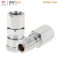 InnTech คอปเปอร์ข้อต่อสวมเร็ว คอปเปอร์ข้อต่อลม ตัวผู้+ตัวเมีย 20PF+20SF ขนาด 1/4 นิ้ว (2 หุน)