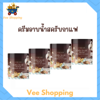 4 กระปุก Phitchii Coffee Scrub Herbal Shower Cream ครีมอาบน้ำสครับกาแฟพิชชี่ ปริมาณ 500 g.