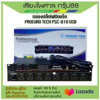 กล่องปลั๊กไฟใส่ RACK PROEURO TECH รุ่น PSC-810 ขนาด10 ช่อง รับประกันของแท้ 100%