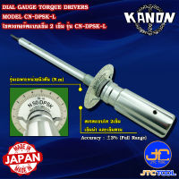 Kanon ไขควงทอร์คแบบเข็ม 2 เข็มหน้าปัดใส หน่วยนิวตัน รุ่น CN-DPSK-L - Dial Gauge Torque Drivers Transparent Scale Series CN-DPSK-L