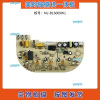 portyrm 2023 High Quality Midea broken wall cooking machine accessories MJ-BL6009W1 power board computer board motherboard control board display board