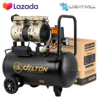 DELTON ปั้มลมออยล์ฟรี ปั้มลม 30 ลิตร 800W รุ่น DTN-30L ปั๊มลม OIL FREE ปั๊มลมเร็ว แรง เสียงเงียบกริบ Air Compressor 30L