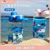 โอซี☌♚CamelBak กาต้มน้ำชั้นเดียวปากมังกรการ์ตูนเด็กอนุบาลแบบพกพา,แก้วน้ำโดยตรงสำหรับเด็ก0.4L