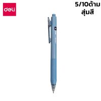 ปากกาหมึกเจลแบบกด ปากกาลูกลื่น ปากกาหมึกเจล ปากกาเจลแห้งไว ปากกา Gel Pen 0.5มม. หมึกดำ 5ด้าม 10ด้าม ส่งแบบสุ่มสี Aliz light