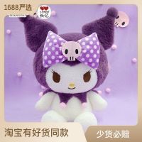 Changyi ของแท้ Sanrio Series Kuromi ตุ๊กตาของเล่นตุ๊กตาหมอนตุ๊กตาสัตว์ของเล่น