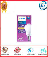 ***รับรองคุณภาพ*** หลอดไฟ LED LED PHILIPS P50 6.5 วัตต์ WARMWHITE E14 ประหยัดไฟได้ถึง 25% อายุการใช้งานเฉลี่ย 40,000-50,000 ชั่วโมง ของแท้ 100%