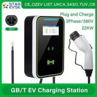 32A ที่ชาร์จอีวีติดผนัง3เฟส380V แท่นชาร์จยานพาหนะไฟฟ้า22Kw GBT ชนิด A + 6การป้องกันความปลอดภัยบ้านใช้