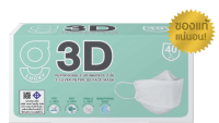 G LUCKY 3D แมส 3D แบบกล่อง 40 ชิ้น หายใจสะดวก หน้ากากอนามัย ความหนา 3 ชั้น ป้องกันไวรัส