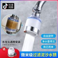 【Durable and practical】 Kitchen faucet splash-proof head extension extension tap water filter nozzle water purifier home pressurized shower