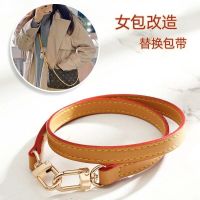 suitable for LV Bag strap shoulder strap accessories lengthened adjustable replacement belt presbyopia bag Messenger Mahjong bag discoloration belt