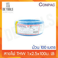 CONPAC สายทองแดงTHW 1x2.5x100เมตร สีฟ้า