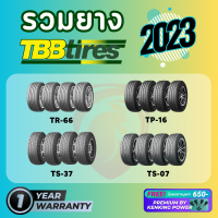 TBB Tires รุ่น TS07 / TS37 / TP16 / TR66 ยางใหม่ปี 2023 ( 4 เส้น) ยางขอบ15-16 FREE!! จุ๊บยาง Premium 650฿