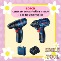 Combo Set Bosch สว่านไร้สาย GSB120 + GDR 120 #06019G81K3