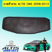 ? ราคาถูกที่สุด? ถาดท้าย ถาดรองพื้นรถยนต์ Toyota Altis CNG 2008-2013 ##ตกแต่งรถยนต์ ยานยนต์ คิ้วฝากระโปรง เบ้ามือจับ ครอบไฟท้ายไฟหน้า หุ้มเบาะ หุ้มเกียร์ ม่านบังแดด พรมรถยนต์ แผ่นป้าย