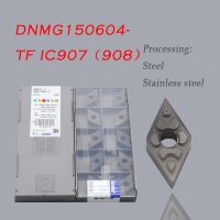 10PCS DNMG150604-TF IC907 IC908 โลหะผสมแข็งแทรกเครื่องกลึงภายนอกเครื่องมือกลึง CNC อุปกรณ์เสริมเครื่องมือสําหรับ DNMG150604 Blade