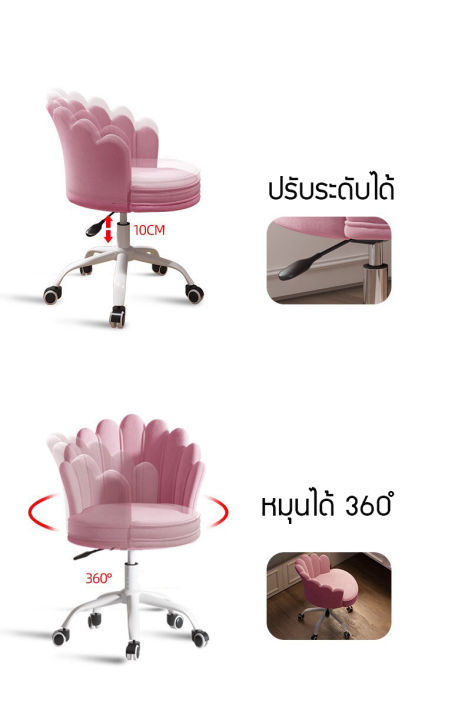 สินค้าพร้อมส่งในไทย-เก้าอี้สำนักงาน-เบาะนุ่มสไตล์หรู-พนักพิงกลีบดอกไม้-ปรับความสูงได้-ขาเหล็กเเข็งแรง-chair