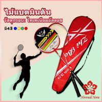 ไม้แบดมินตัน อุปกรณ์กีฬา  พร้อมกระเป๋าพกพา ฝึกตี พร้อมส่ง Badminton racket