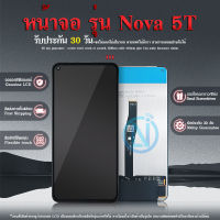 LCD Display หน้าจอ Lcd Nova 5T / Nova5T อะไหล่ อะไหล่มือถือ LCD จอพร้อมทัชสกรีน Nova 5T / Nova5T แถมไขควง+กาว+ฟิล์ม