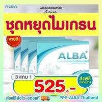 ชุดหยุดไมเกรนถาวร✅525฿ ส่งฟรี ?ทานวันละ 1-2 เม็ดหายได้ด้วยวิตามินอัลบาวิตามิน ปวดหัวมานานก็หาย