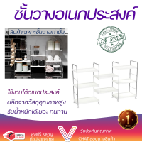 ราคาพิเศษ ชั้นวางของ ชั้นวางของในครัว ชั้นวางของอเนกประสงค์ 8 ชั้น SMART LOOK XCB5151 สีขาว วัสดุอย่างดี แข็งแรง ทนทาน ใช้งานได้อเนกประสงค์ Kitchen Shelves จัดส่งฟรีทั่วประเทศ