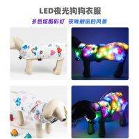 เสื้อผ้าเรืองแสงสำหรับสัตว์เลี้ยง LED ไฟสี หมา เสื้อผ้าเรืองแสง เหมาะสำหรับแมวและสุนัขขนาดใหญ่ กลาง และเล็ก