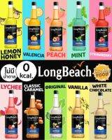 ลองบีช ไซรัป สูตรไม่มีน้ำตาล ? LongBeach Sugar Free Syrup ไซรัปผลไม้ ไซรัปคาราเมล 740 มล. Long beach