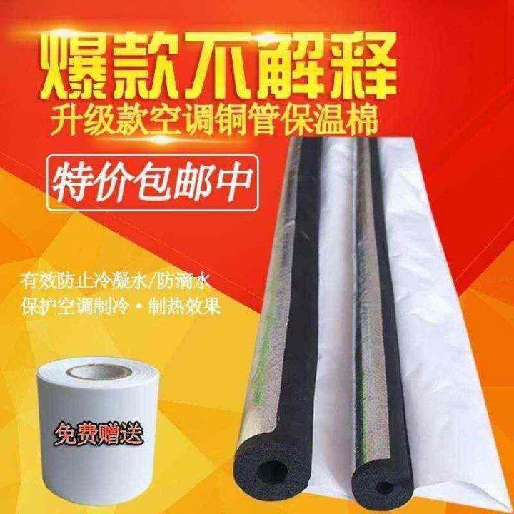 Air conditioner outdoor unit copper pipe insulation sleeve Air
